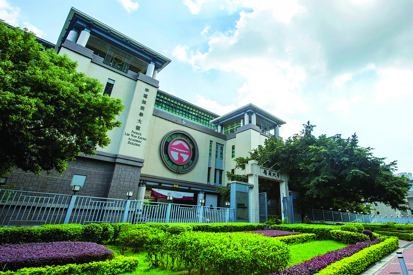 Hong Kong's Lingnan University