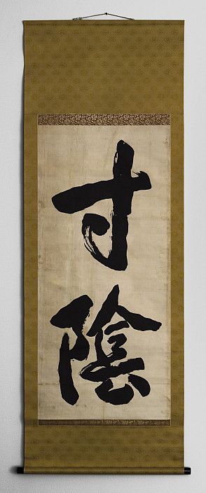 A Little Shadow, 19th century Japanese calligraphy